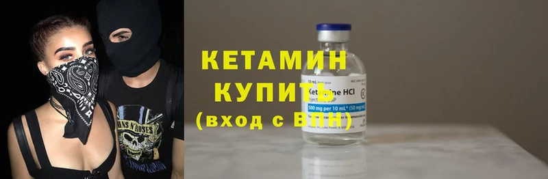 OMG как зайти  Алатырь  КЕТАМИН ketamine 